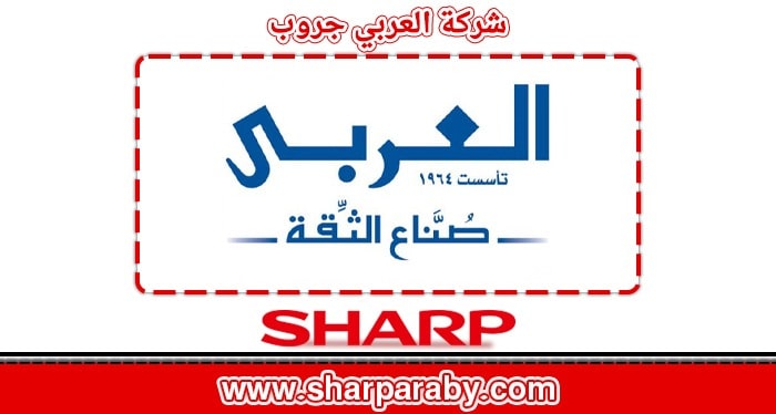 شركة العربى جروب